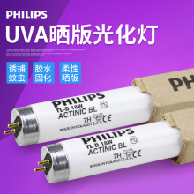 飞利浦18W紫外线晒版灯TL-D 18WBL紫外线UV胶固化灯管UVA晒版灯
