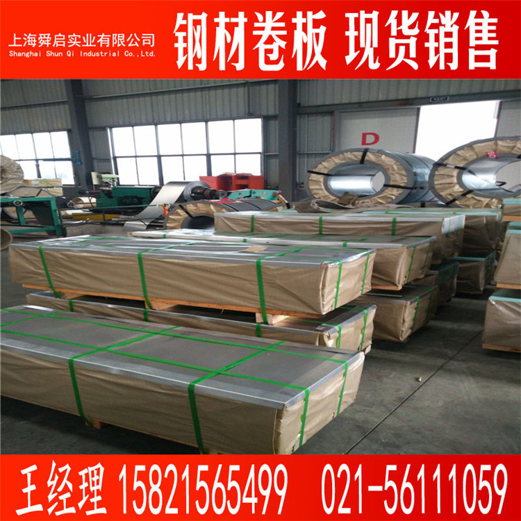 上海组合承钢板 镀铝锌镁DX51D+AM  现货镀铝镁锌