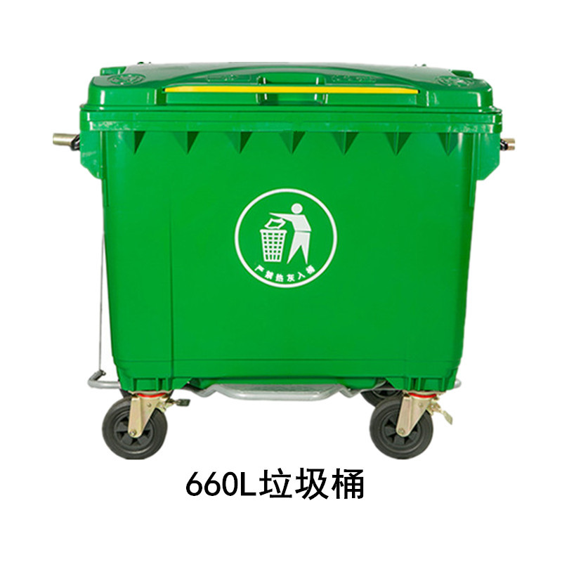 供应660L 1100升大型垃圾桶 户外垃圾车 带轮带盖全新PE垃圾桶