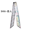 SK6-Lovers