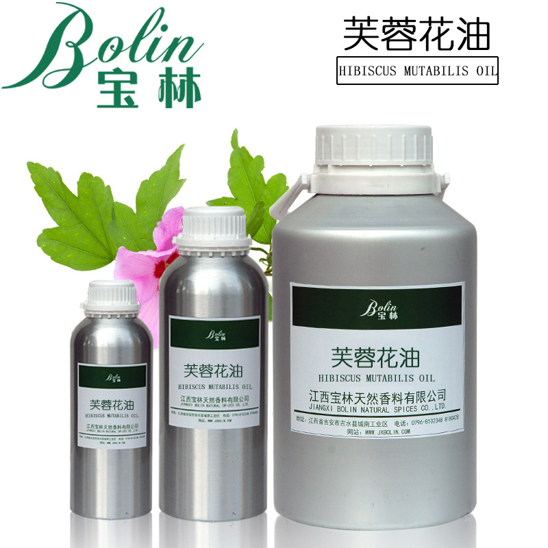 现货供应 芙蓉花油 木芙蓉花油 化妆品原料 供报送码 小量起批