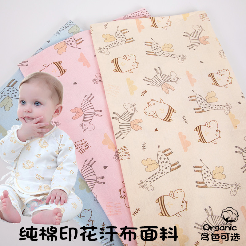 40s汗布针织印花面料 婴幼儿A类面料 汗布针织面料