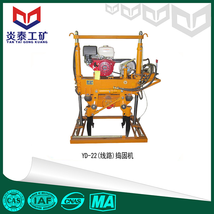 YD-22型液压捣固机型液压道岔捣固机一组两台液压线路捣固机