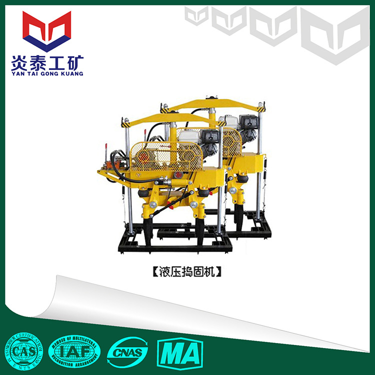 内燃液压捣固机YD-22型炎泰铁路线路钢轨汽油柴油道碴捣固镐