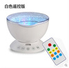 Colorful round projector, marine lamp