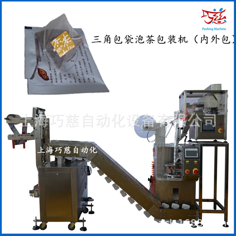 全自动乌梅汤袋泡茶包装机 橘皮|玫瑰茄|桂花|薄荷等多物料包装机