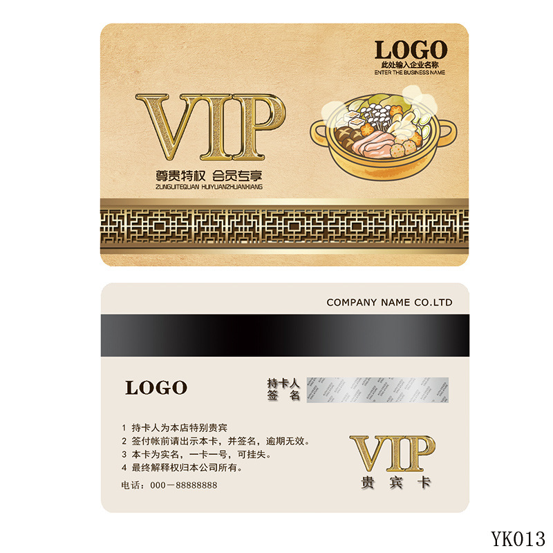 厂家直销高端会员卡客制Pvc磁条卡会员vip贵宾卡系统套餐磨砂卡