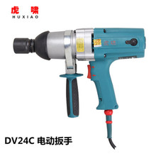 批发 虎啸牌电动扳手PIB-DV-24C/22C 电动扭力扳手 螺栓扳手