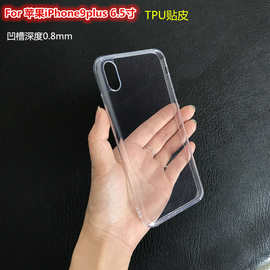 iPhoneXS Max手机壳6.5寸TPU凹槽软壳贴皮苹果11滴胶压花专用素材