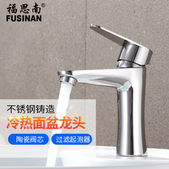 Manufacturer wholesale 304 stainless steel hot and cold basin faucet bathroom hand washing basin art basin mixing valve