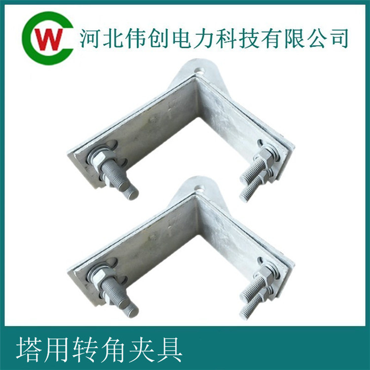 厂家直销：铁塔用卡具、光缆金具配件、光缆金具挂点
