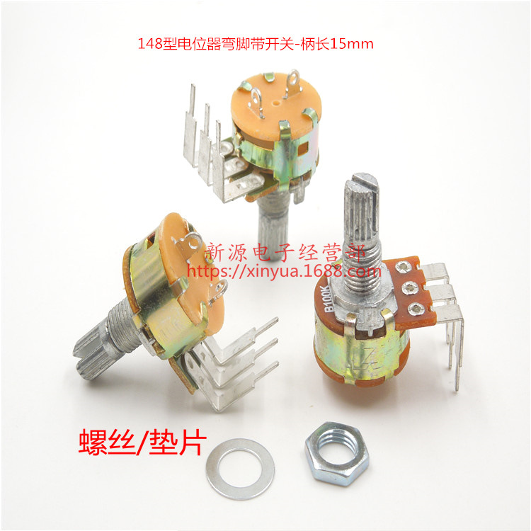 WH148单联电位器 B100K 弯脚带开关 功放电位器 100K 柄长15MM