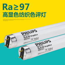 烟草检查灯管TL-D58W/950高显色对色灯管De Luxe标准版58w/952