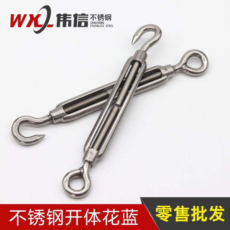 304不锈钢开体花蓝 M10 花篮螺丝 链条收紧器 钢丝绳拉紧器 花兰