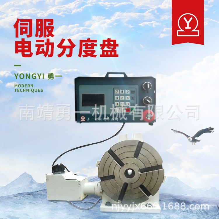 分度盘全自动分度盘数控电动分度盘自动分度盘立卧两用第4轴