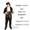 Suit for adults suitable for men and women, Pirates of the Caribbean, clothing, halloween, graduation party