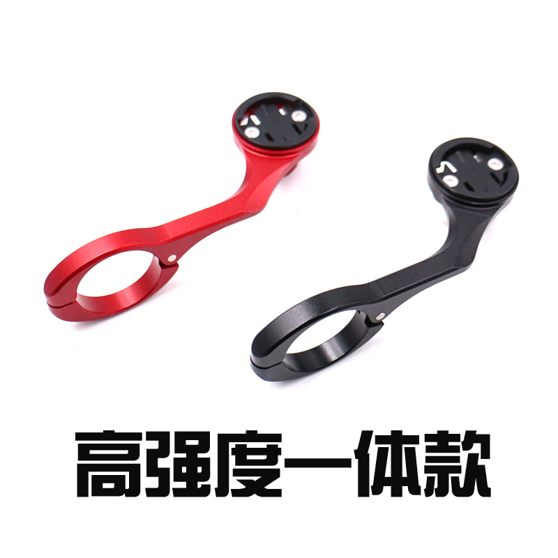 佳明 百锐腾 iGPS黑鸟 铝合金 码表延长支架延伸座 配灯架