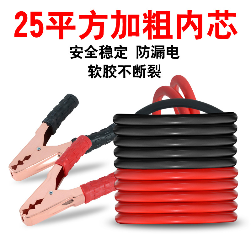 Línea de la batería del coche clip negrita núcleo línea de fuego línea de arranque de emergencia línea de pandilla línea de batería línea de emergencia