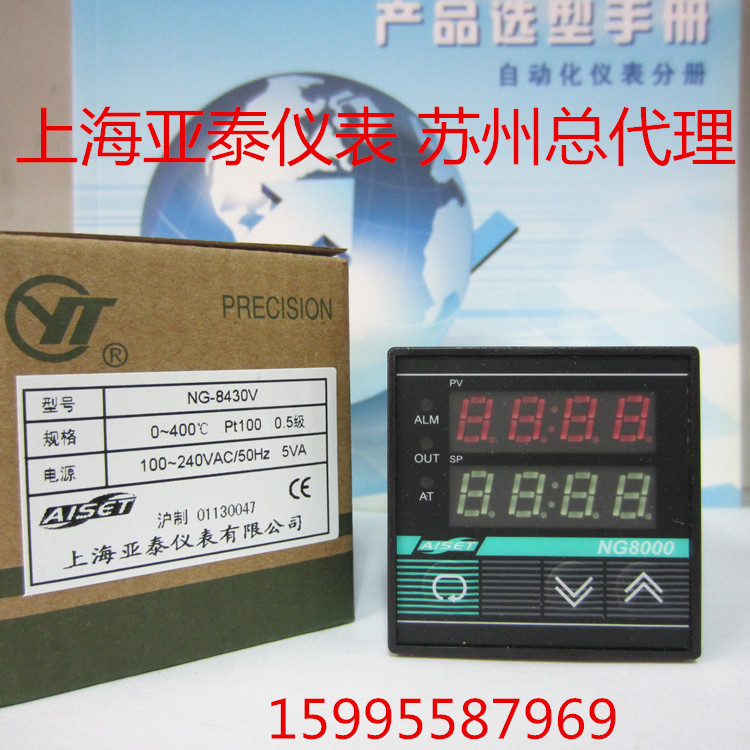 AISET温控仪表NG8000上海亚泰仪表有限公司NG-8430V  NG-8430