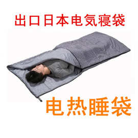 电暖睡垫电热睡袋sleeping bag旅行睡袋Electric blanket电気寝袋