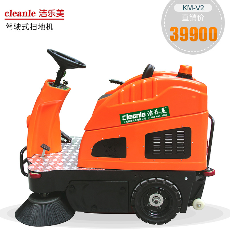 洁乐美驾驶式扫地机清扫车间全自动工厂物业车站公园道路扫地车