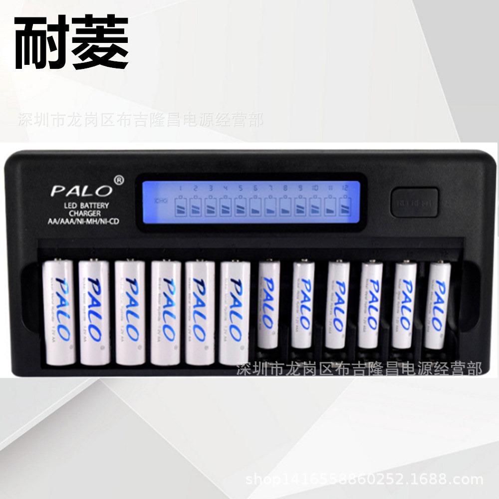 No. 5 No. 7 battery charger 12-slot LCD smart KTV Battery Charger full of self-power outage volume display