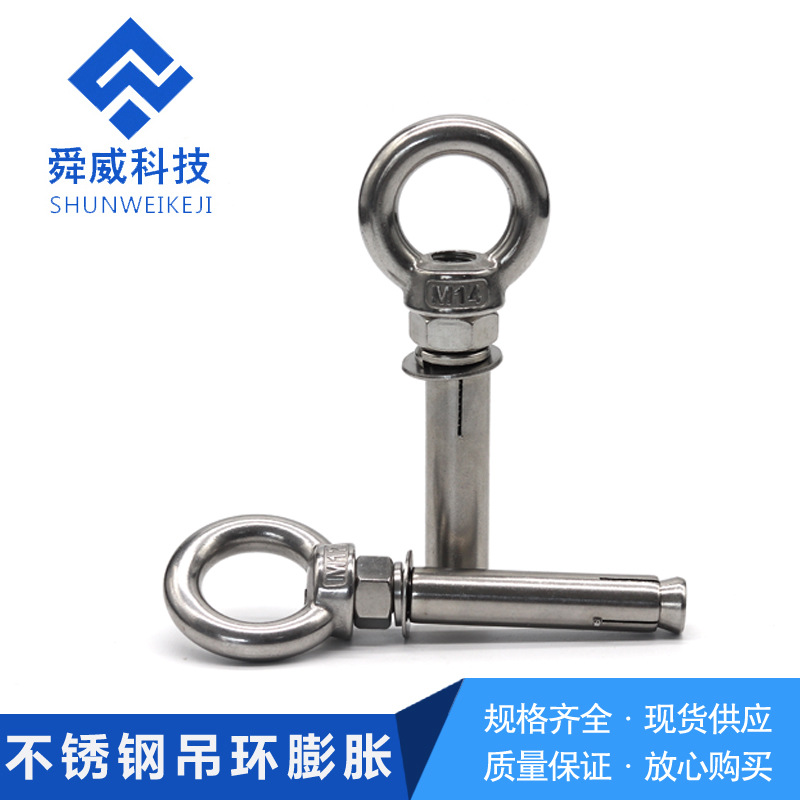 304不锈钢膨胀吊环 膨胀圈 环形膨胀 沙袋吊床秋千吊钩M12全系列