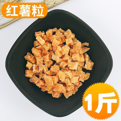 1 pound of sweet potato pellets for hamsters, rabbits, chinchillas, guinea pigs, guinea pigs, minks, squirrels, squirrels mixed with grain snacks