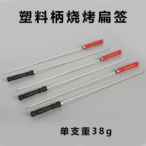 Barbeque skewer with handle, flat skewer, anti-scalding plastic, red handle, black handle, steel drill, widened and thickened roasting needle, outdoor barbecue tool
