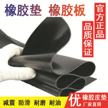 低钙镁橡胶板耐油耐磨橡胶垫耐酸抗老化 配电室用 绝缘橡胶皮垫
