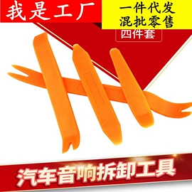 汽车清洁工具;车用置物袋;其他汽车内饰