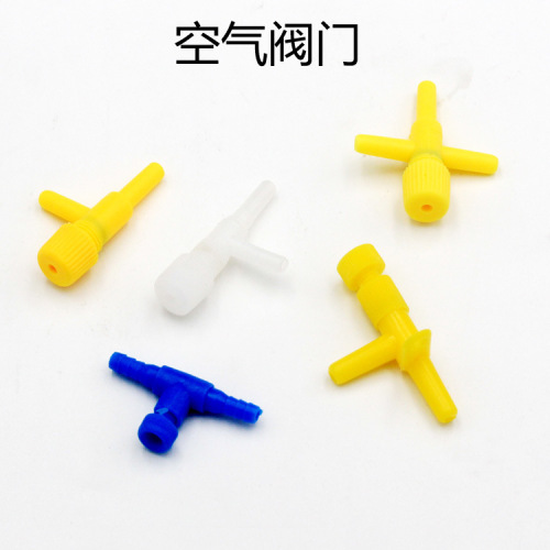 Fish tank oxygen pump, aquarium oxygen pump, fish tank oxygen pump, oxygen pipe tee joint, air adjustment valve switch