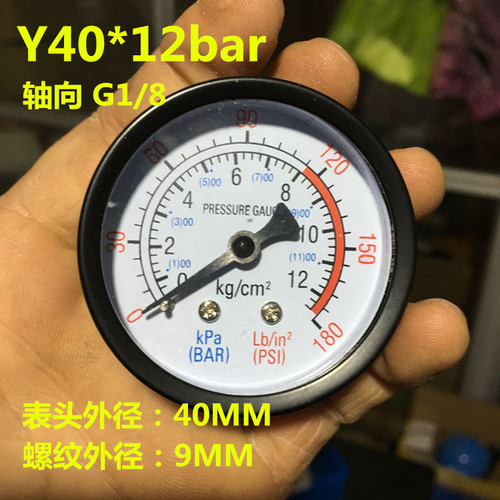 Factory direct sales axial pressure gauge Y40Z 1.2mpa 1.2MPA 12KG electrophoresis barometer water pressure gauge