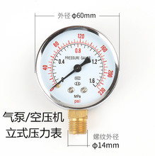 Y60 0-1.6MPA径向 立式金属压力表14*1.5空压机气泵配件厂家直销