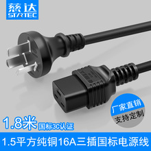 ���l16A������PDU���^�Դ��1.5ƽ��3о���~���CƷ�ֲ�AC��1.8��