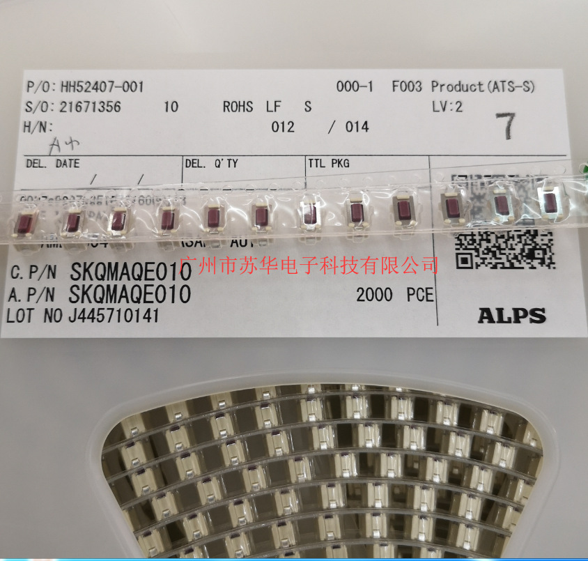 SKQMASE010轻触开关现货/SKQM系列开关批发，SKQMAQE010现货