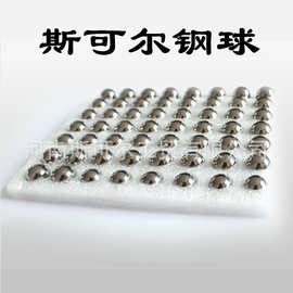 304鼠标球化妆品走珠7.85mm7.938mm 不锈钢球钢珠滚珠精密