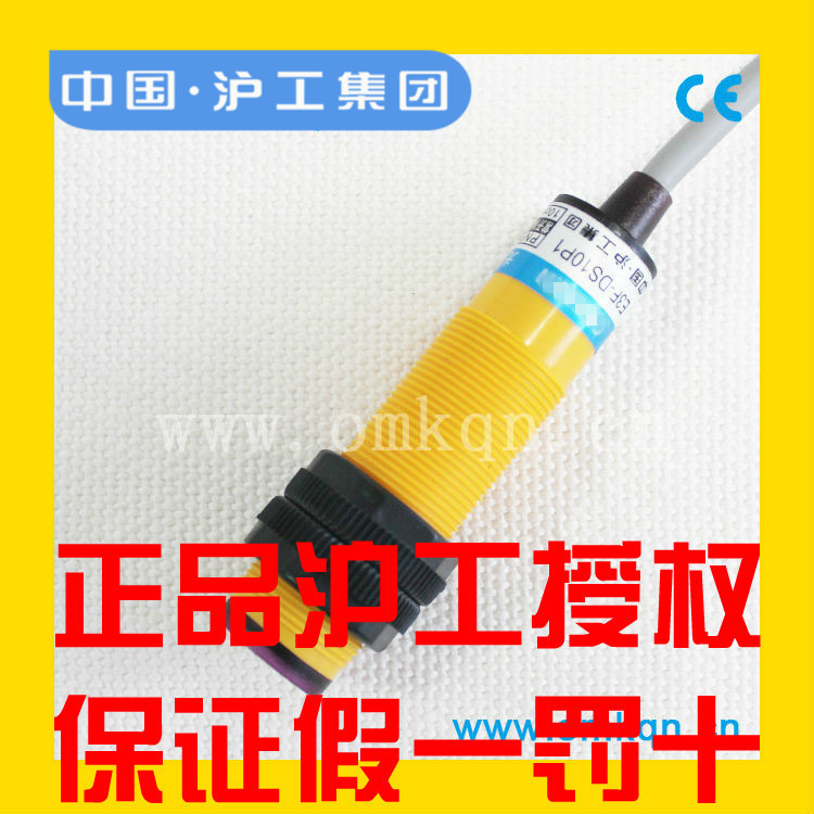 正品沪工E3F-DS30(20)Y1漫反射型30CM可调交流常开光电开关传感器