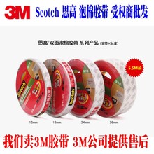 ���d�p���z�� ��ĭ�z 3M320C˼��Scotch�p�������z�����������l