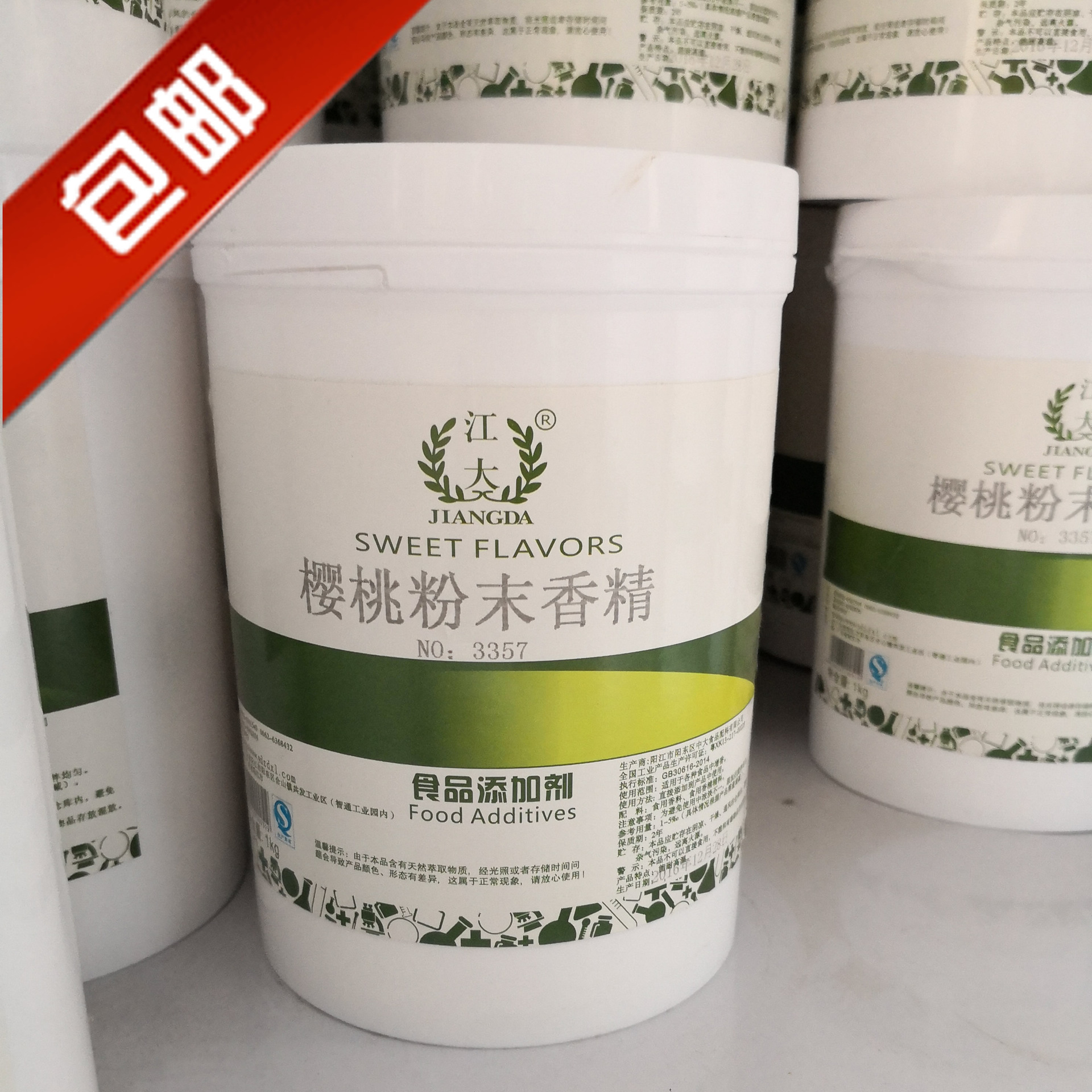 江大樱桃粉末香精  食品级水溶烘焙饮料糕点食品增香晨馨樱桃香精