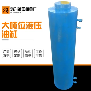厂家供应大吨位液压油缸双向单向工程油缸规格齐全定制液压缸价格