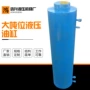 液压齐全单向双向液压缸