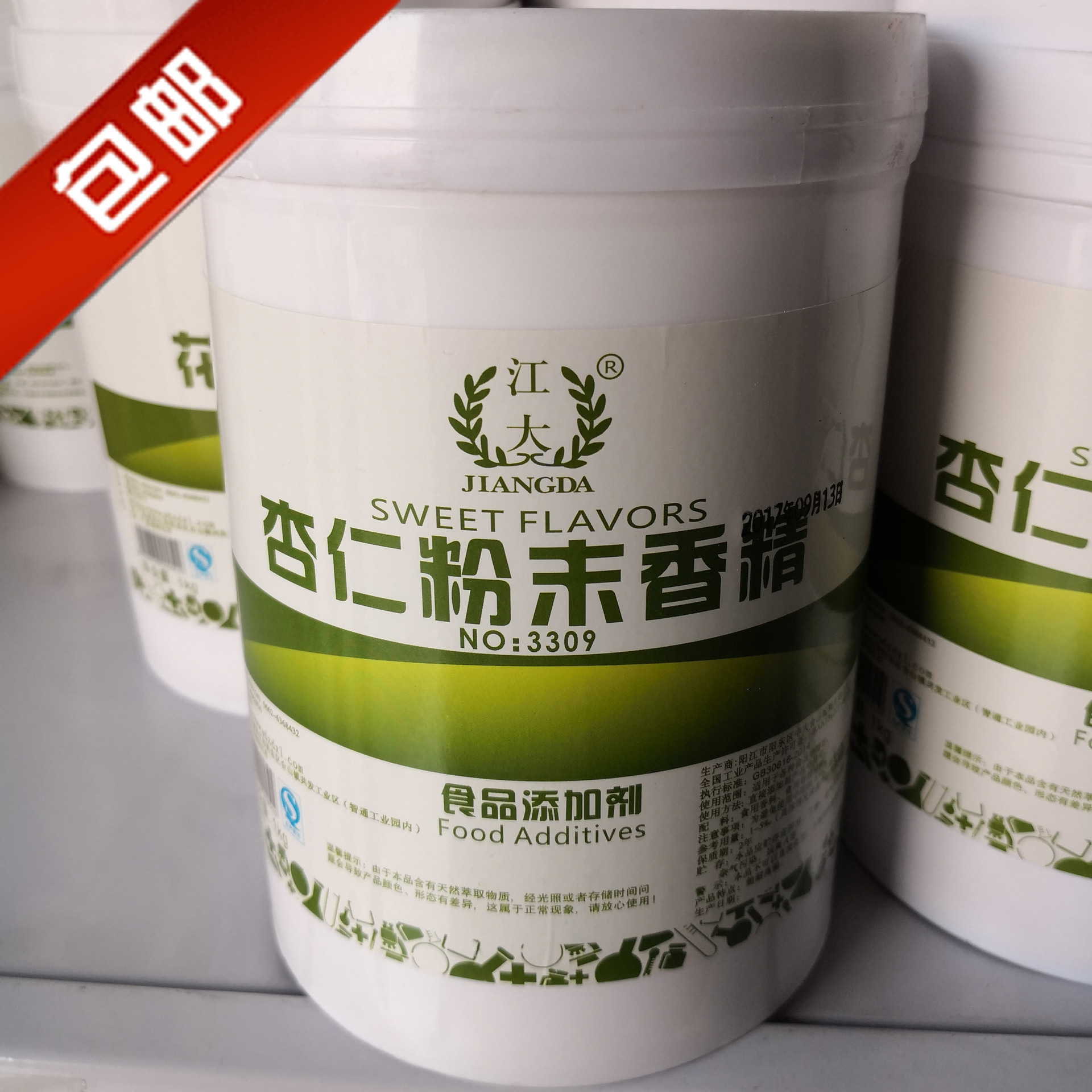 江大杏仁香精 食品级 水溶 烘焙饮料糕点增香 1千克 杏仁粉末香精