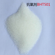 批发供应 抗氧剂 BHT t501抗氧化剂2,6-二叔丁基对甲基苯酚 264