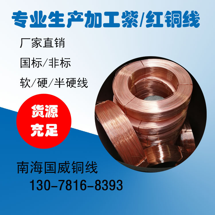 国标1.5mm裸铜线红铜软硬纯铜圈 手机手表五金导电配件环保可出口