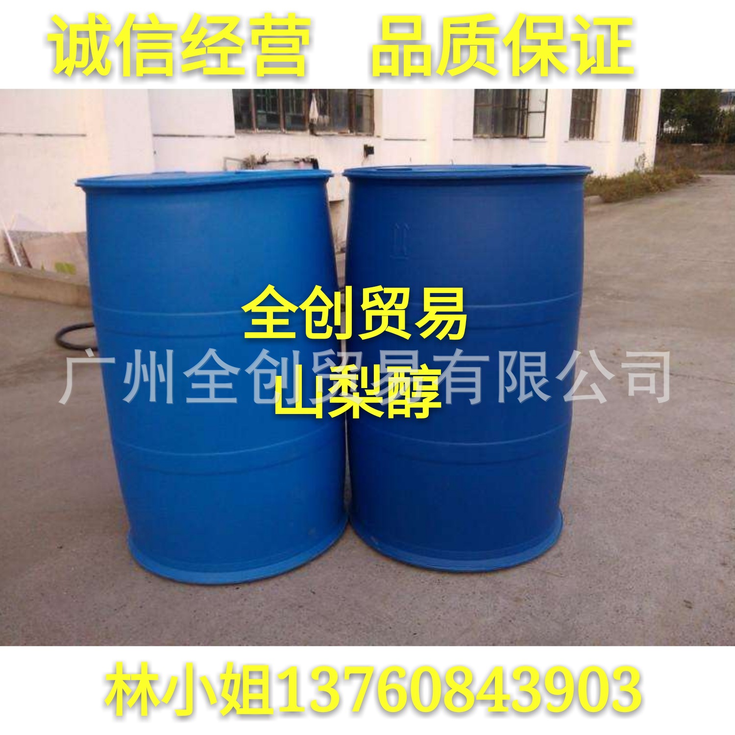 供应山梨醇 山梨醇食品级甜味剂添加剂 固体山梨糖醇