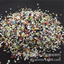 供应少彩色树脂砂 12#-150#  非金属制品表面清理毛刺处理