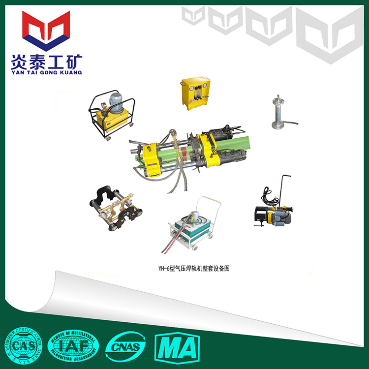 YH-6型气压焊轨机  钢轨焊接机  焊接打磨钻孔套机