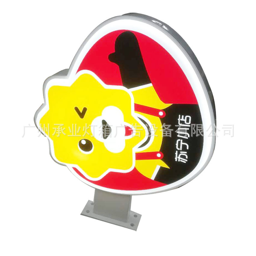 亚克力吸塑灯箱铁艺广告发光牌侧招侧翼错侧挂招牌节能电源发光字