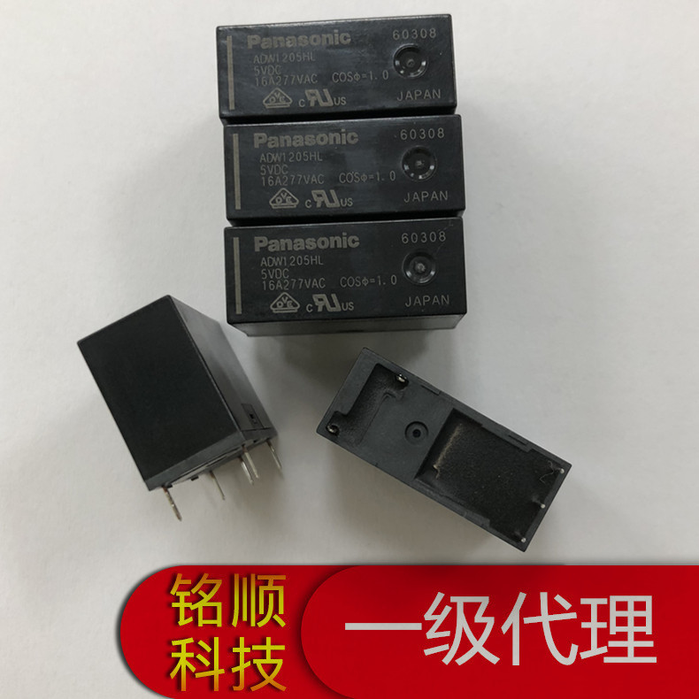 仓库实拍 原装正品 松下DW系列继电器 ADW1224HLW  磁保持型